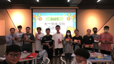 2025-11-06 大一混齡桌遊競賽2