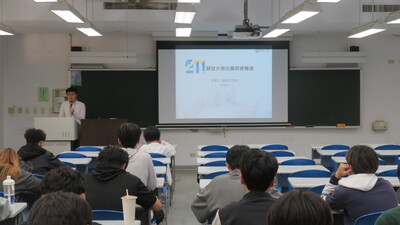 歡迎蘇修民先生演講