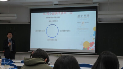 微小習慣成就大不同