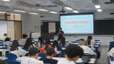 CPAS職場適性測驗解析