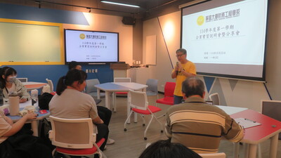 2025-10-23 企業實習說明會暨分享會