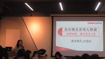 職業適性測驗介紹