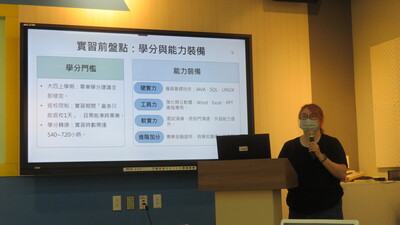 實習前能力盤點