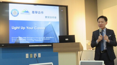 南山人壽機構說明