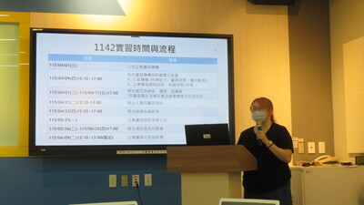 實習時間與相關流程