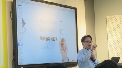 面試後如何跟進