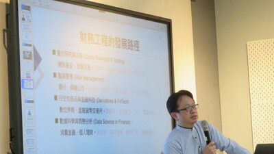 財務工程的發展路徑