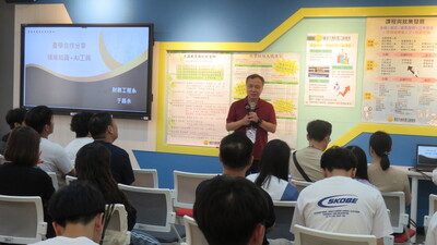 AI產學合作分享