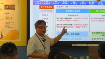 書審資料上傳時間