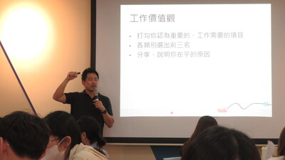 工作價值觀