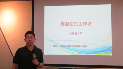 歡迎林重儀老師演講