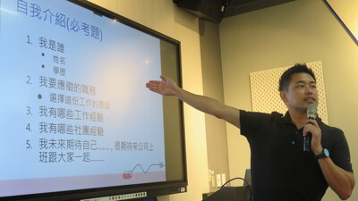 自我介紹