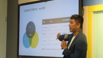 建立個人優勢