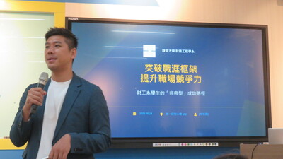 歡迎蔡松羱經理演講