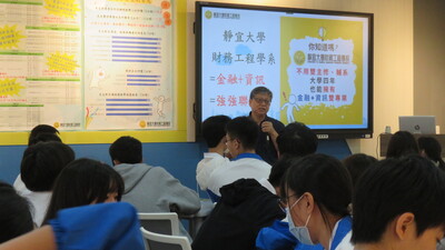 金融加資訊雙專業