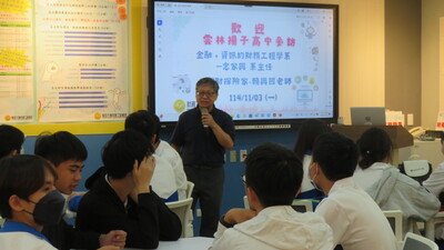 歡迎揚子高中參訪