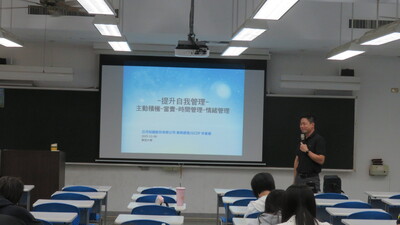 2025-11-06 提升自我管理 成為更好的自己