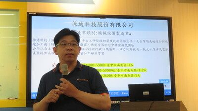 歡迎林忠賢經理(徠通科技股份有限公司/管理部經理)