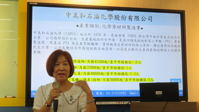 歡迎萬曉琪經理(中美和石油化學股份有限公司/人資及行政經理)