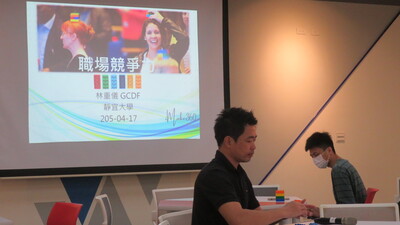 2025-04-17 樂高職場競爭力增能工作坊