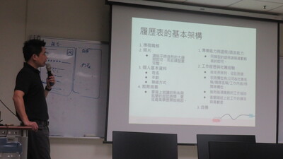 履歷表的基本架構