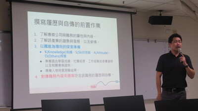 撰寫履歷的前置作業