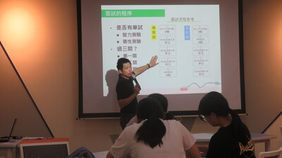 面試的程序