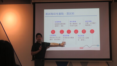 面試階段性重點