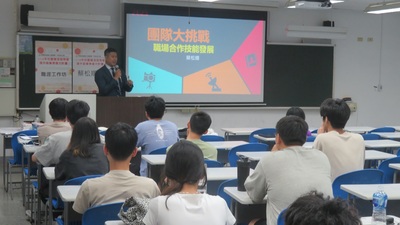 2025-09-18 職場合作技能發展
