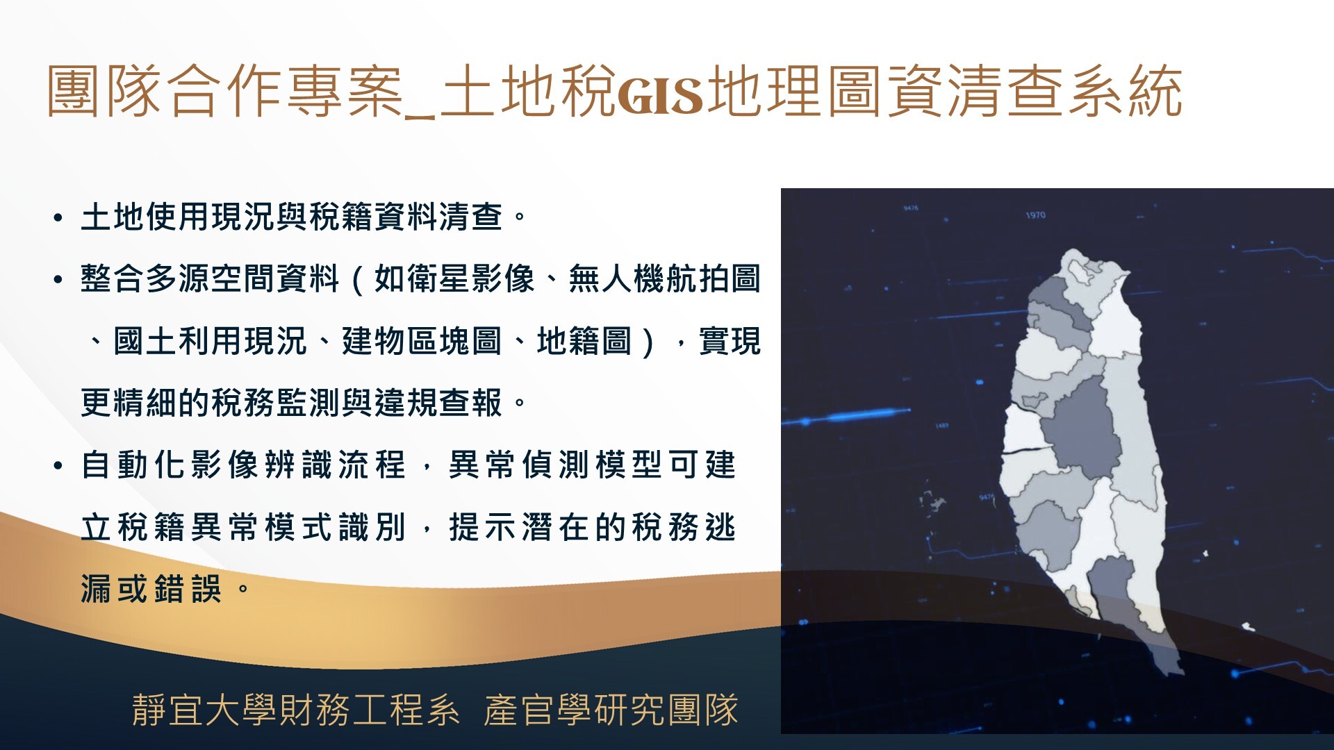 投影片10