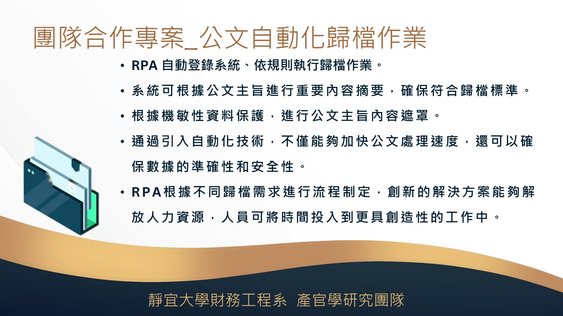 投影片9