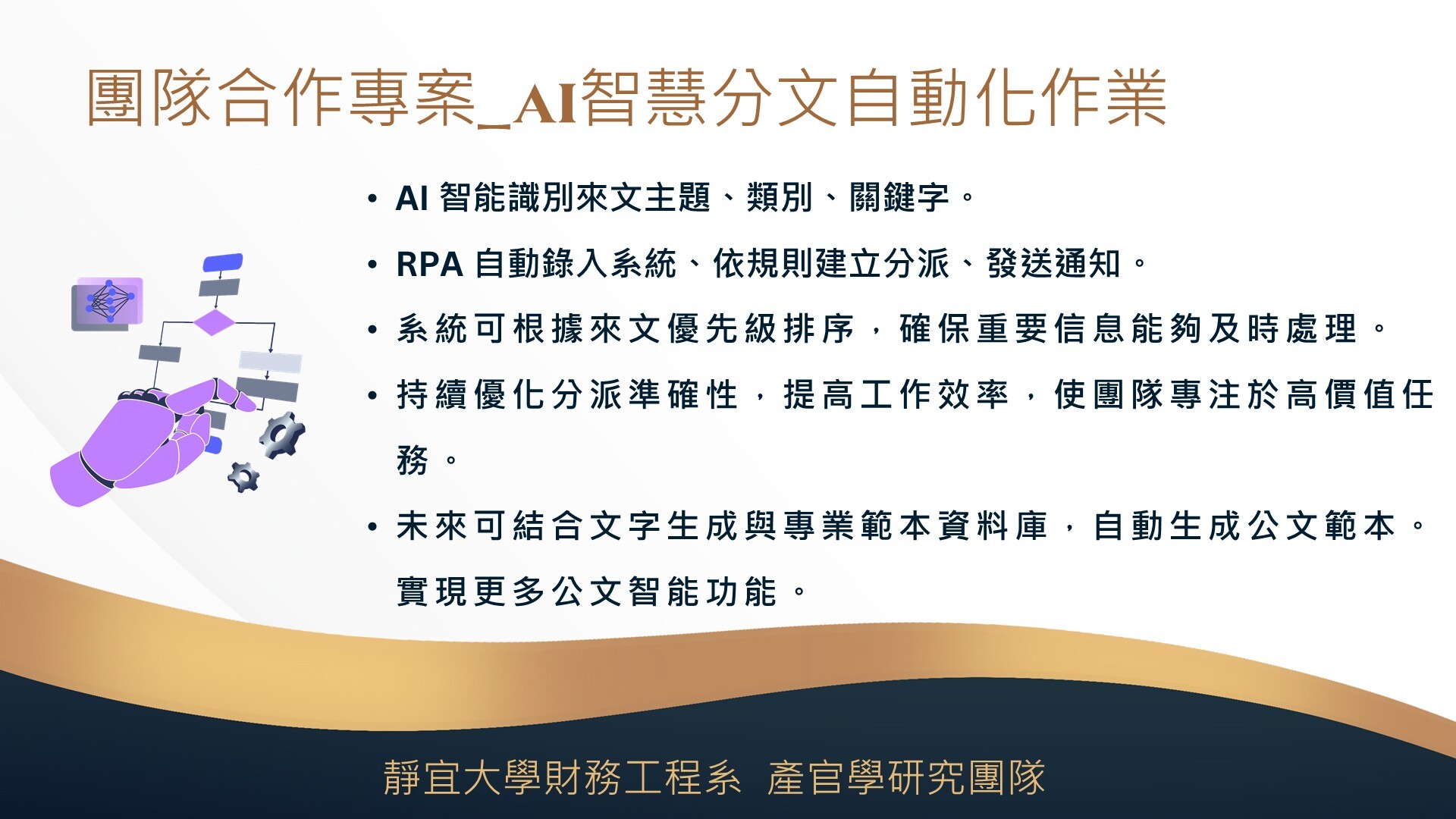 投影片8