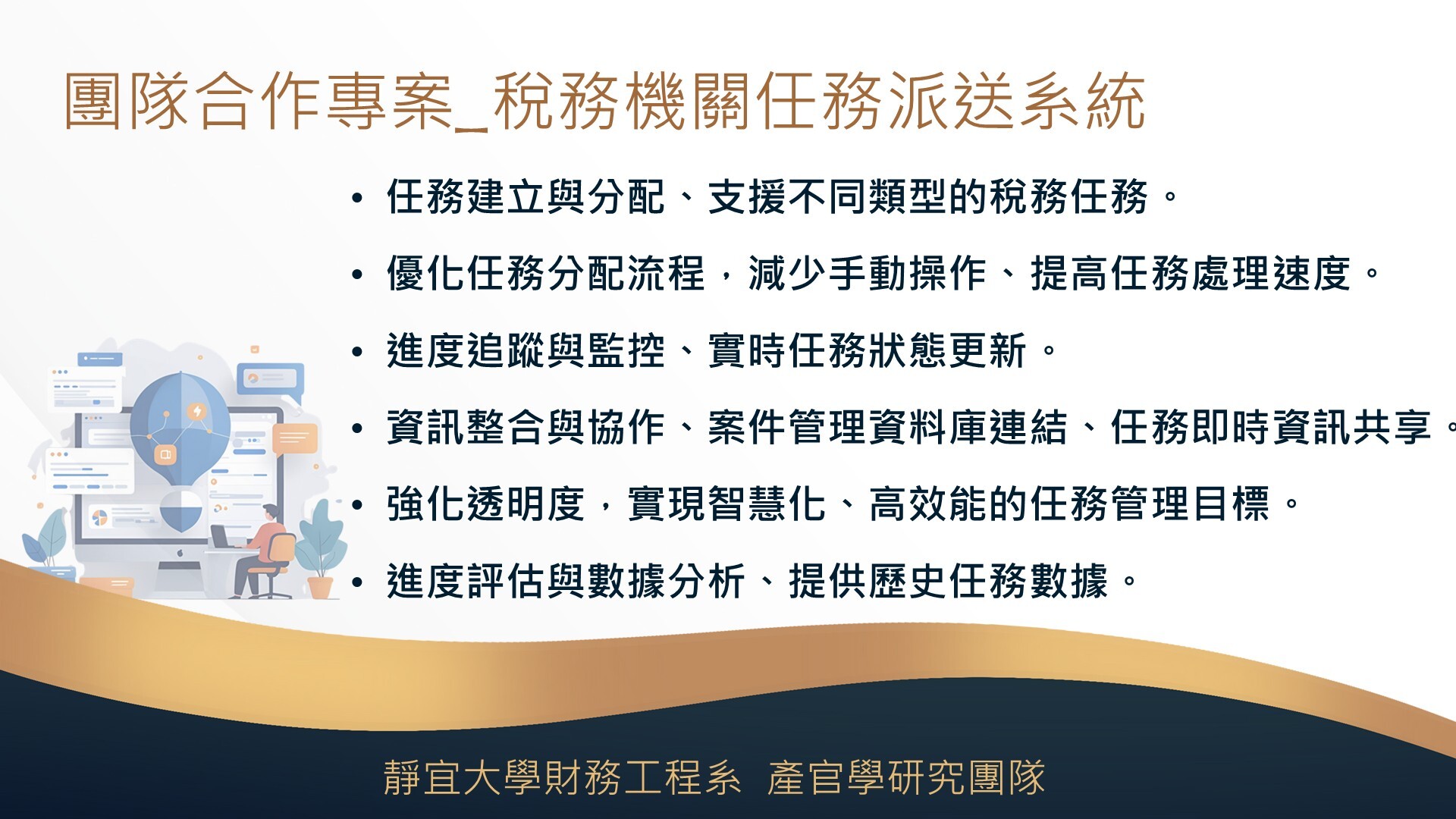 投影片13