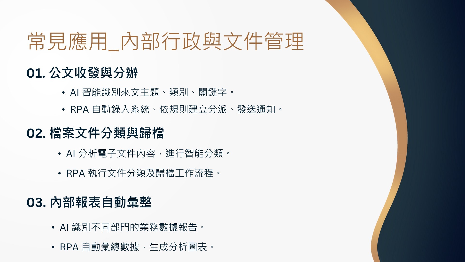 投影片3
