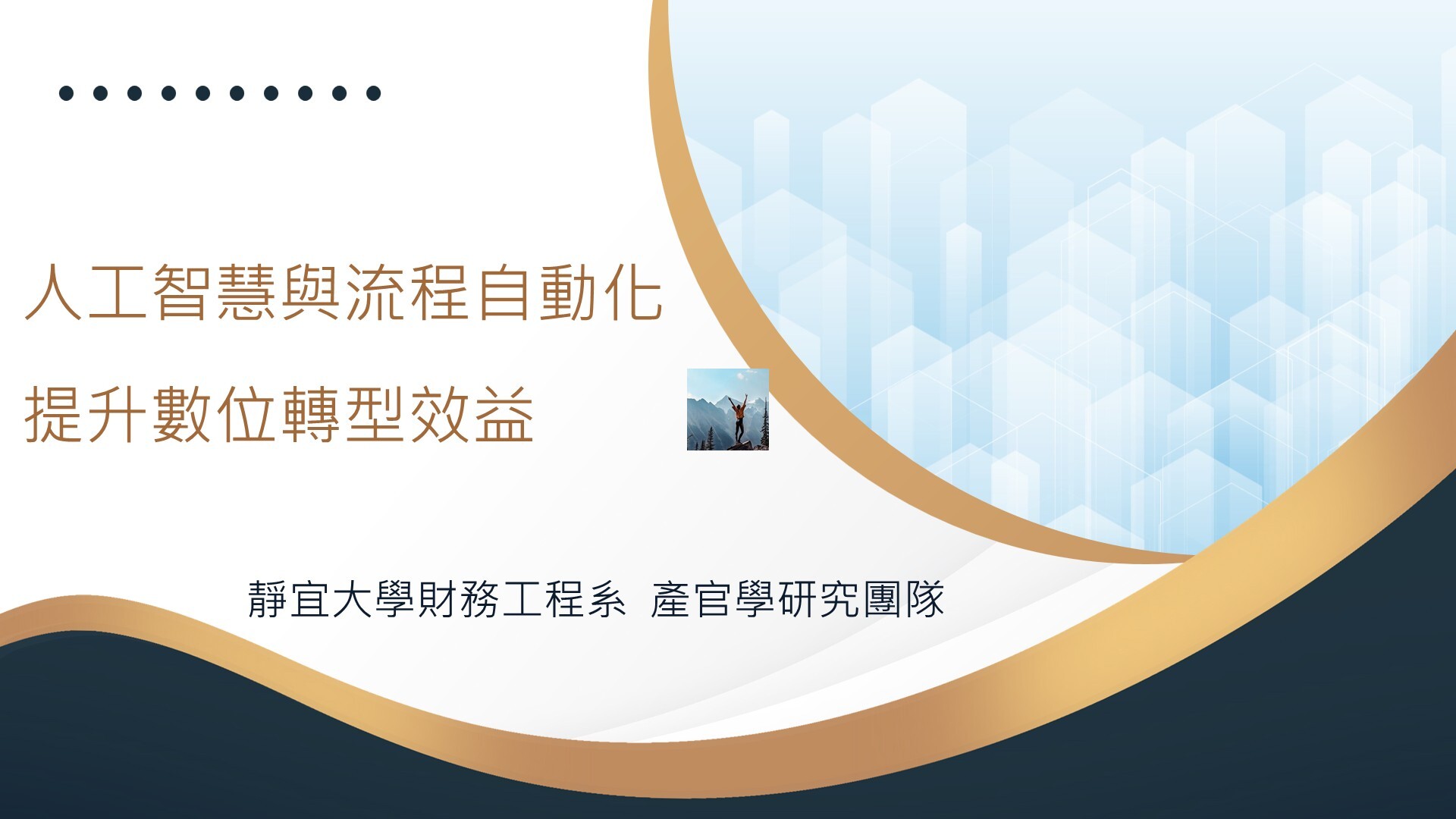 投影片1