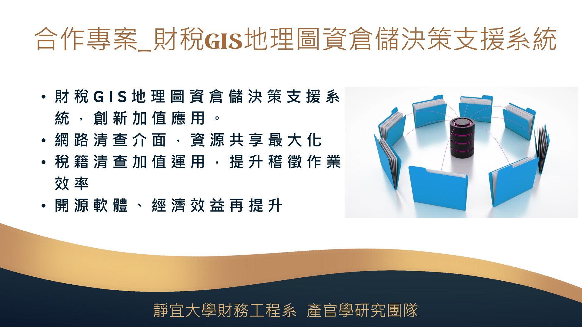投影片12