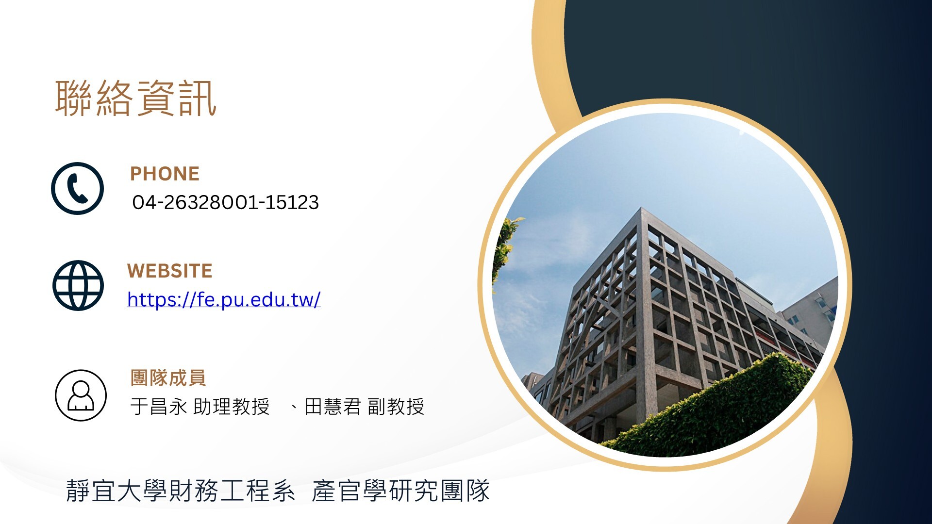 投影片16