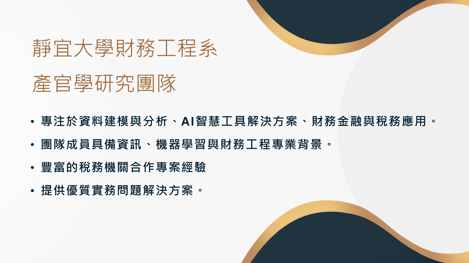 投影片7