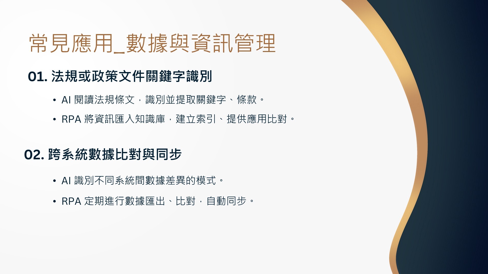 投影片5