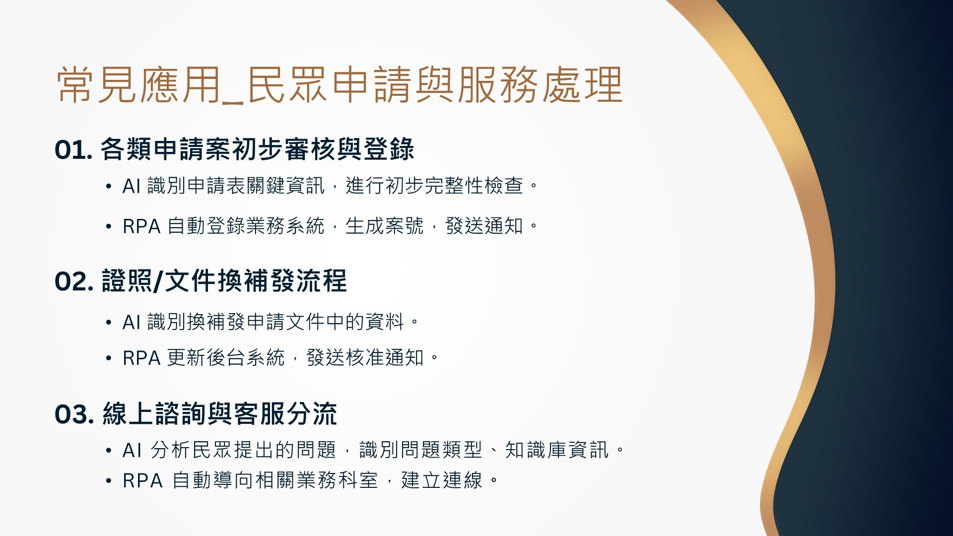 投影片4