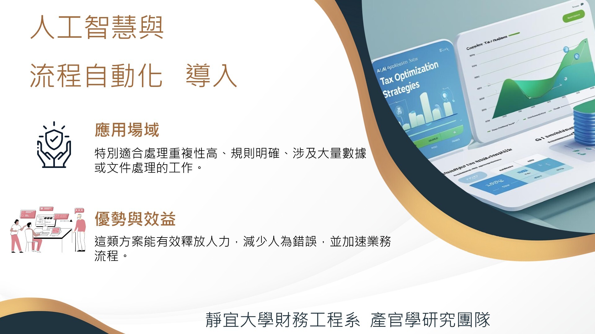 投影片2