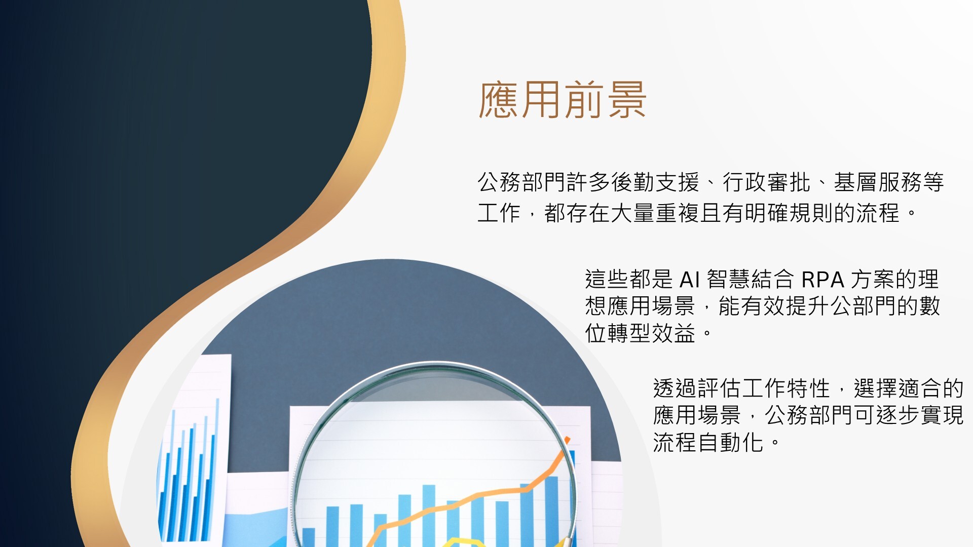 投影片6