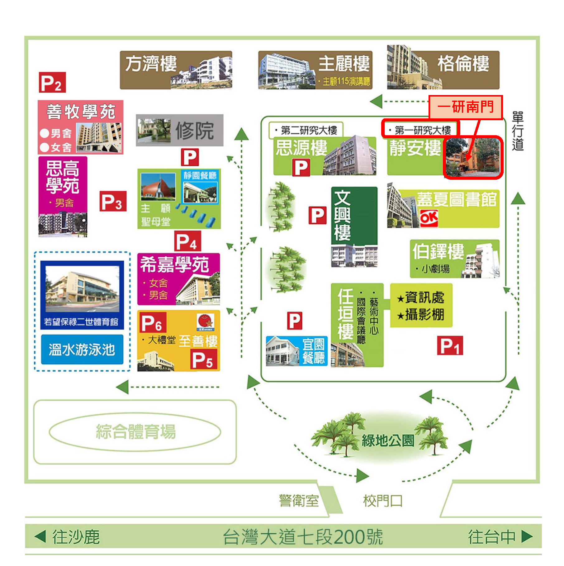 靜宜大學校園地圖_一研南門位罝