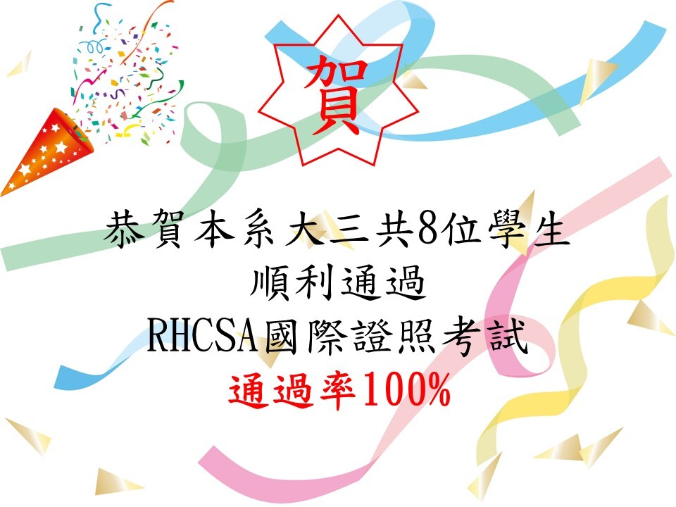 RHCSA20210120