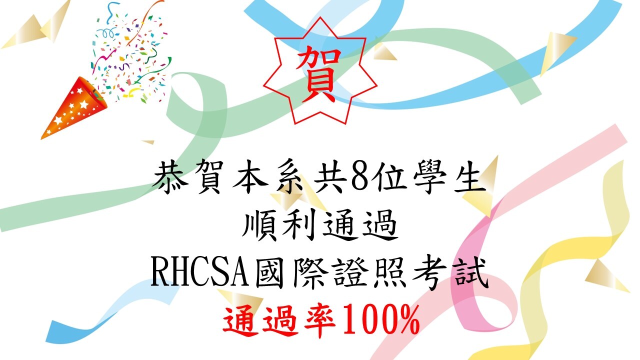 RHCSA20220120