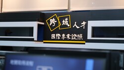 2026-09-24 視與圖的多觀點自我探索 - 林重儀專案經理圖片
