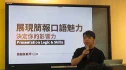 Link to 歡迎廖韋評先生演講