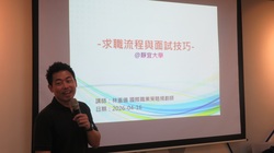 Link to 歡迎林重儀老師演講