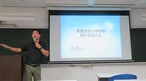 歡迎林重儀老師演講(另開新視窗/jpg檔)圖片