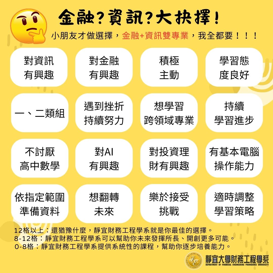 Link to 金融資訊大抉擇